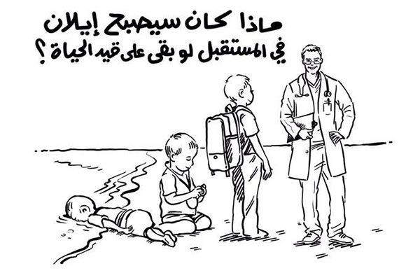 ملكة الأردن تردّ برسم كاريكاتوري على إساءة “شارلي إيبدو” للطفل إيلان