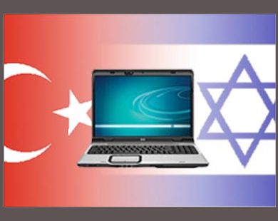 الهاكرز التركي يشن هجمات ضد المواقع الإسرائيلية